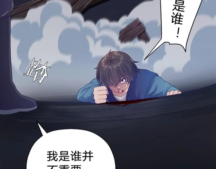 第2话 黑衣人 第67页