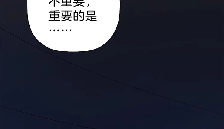 第2话 黑衣人 第68页