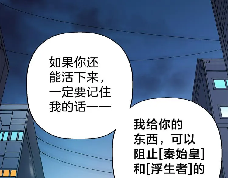 第2话 黑衣人 第70页