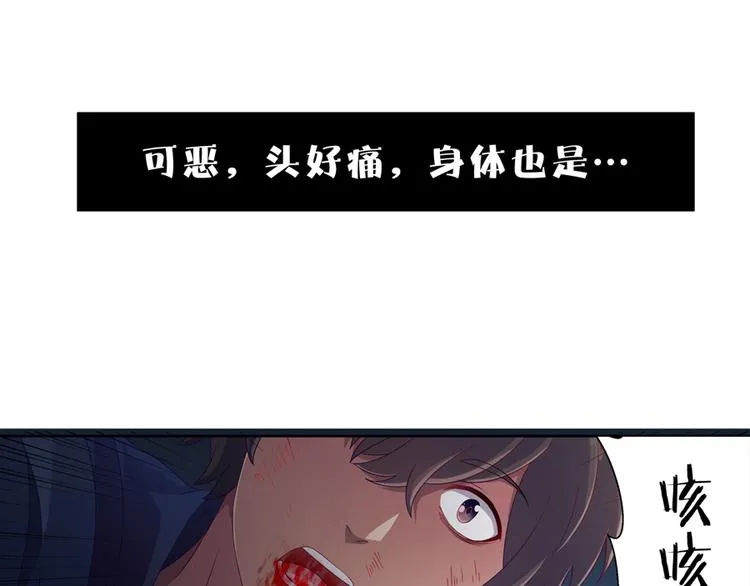 第2话 黑衣人 第74页