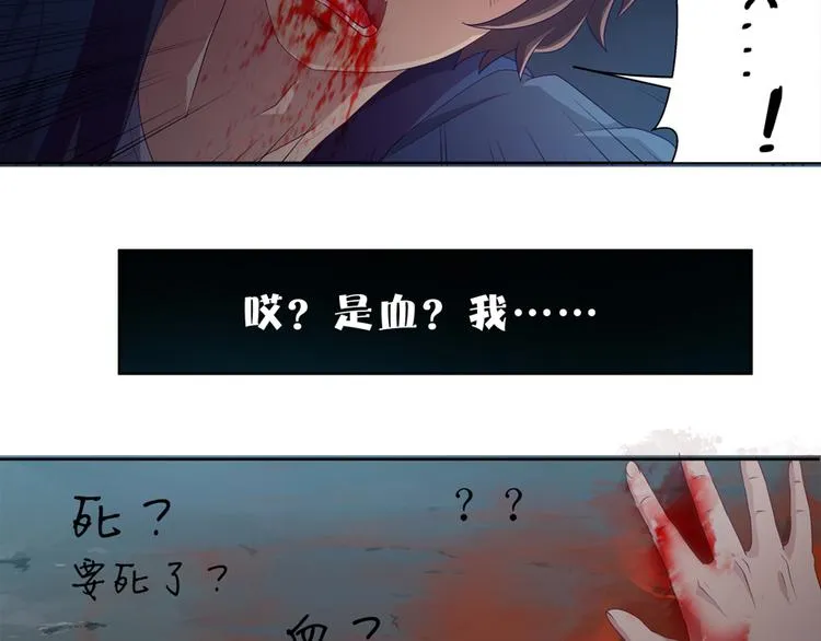 第2话 黑衣人 第75页