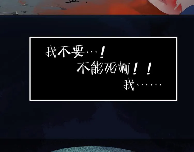 第2话 黑衣人 第76页