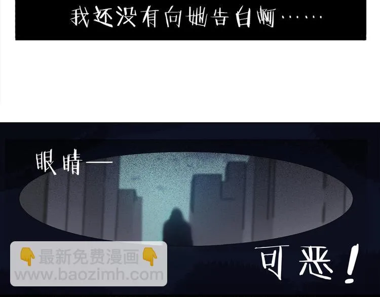 第2话 黑衣人 第78页