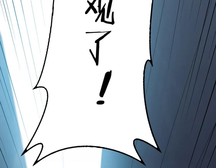 第1话 兵马俑 第31页
