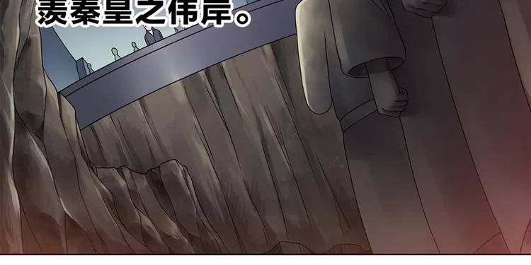 第1话 兵马俑 第42页