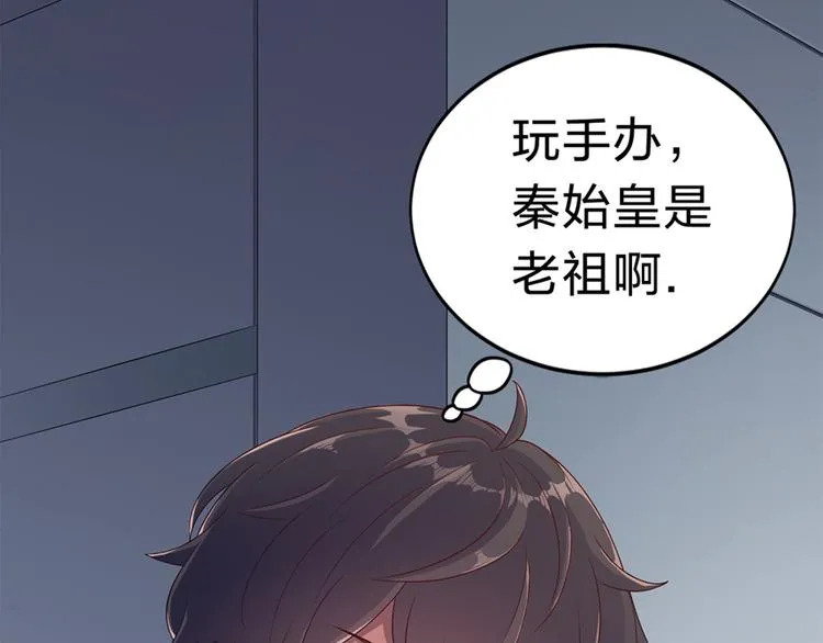 第1话 兵马俑 第44页