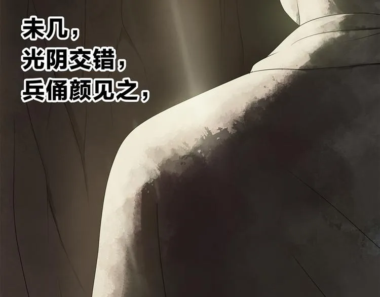 第1话 兵马俑 第48页