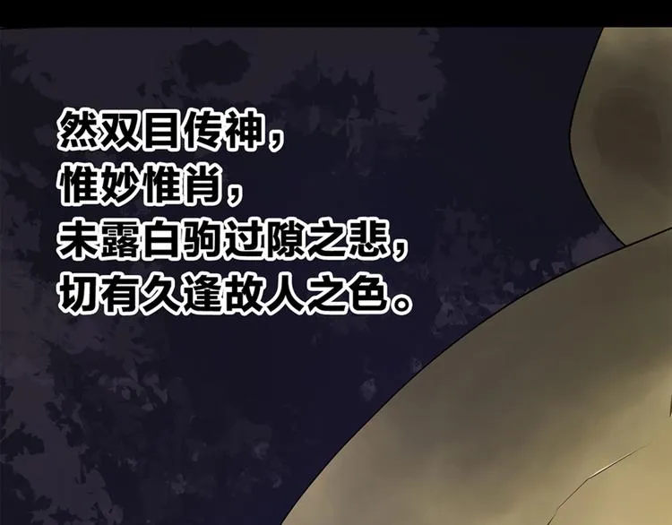 第1话 兵马俑 第54页