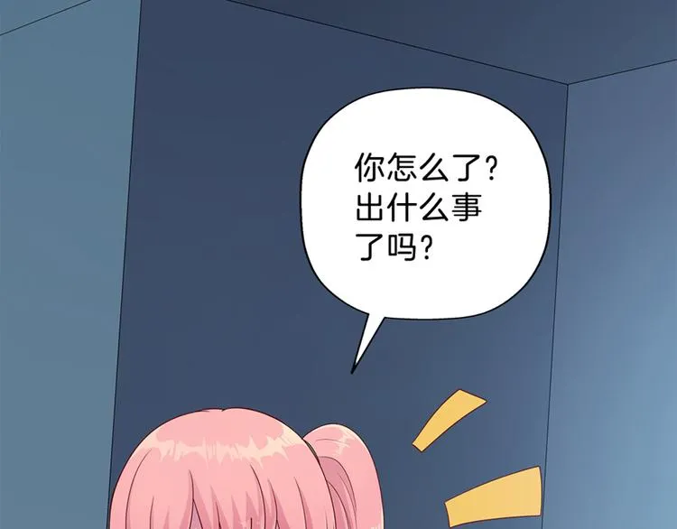 第1话 兵马俑 第73页