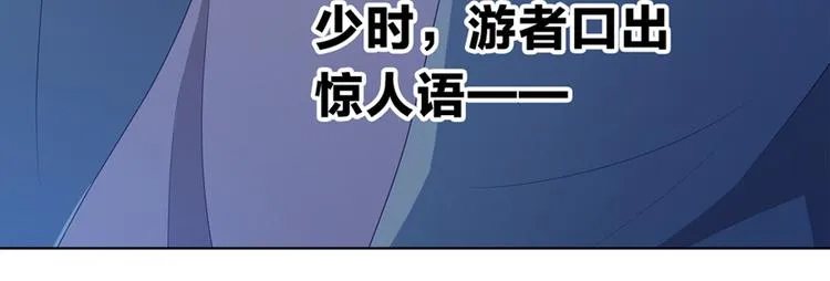 第1话 兵马俑 第78页