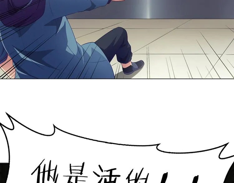 第1话 兵马俑 第80页