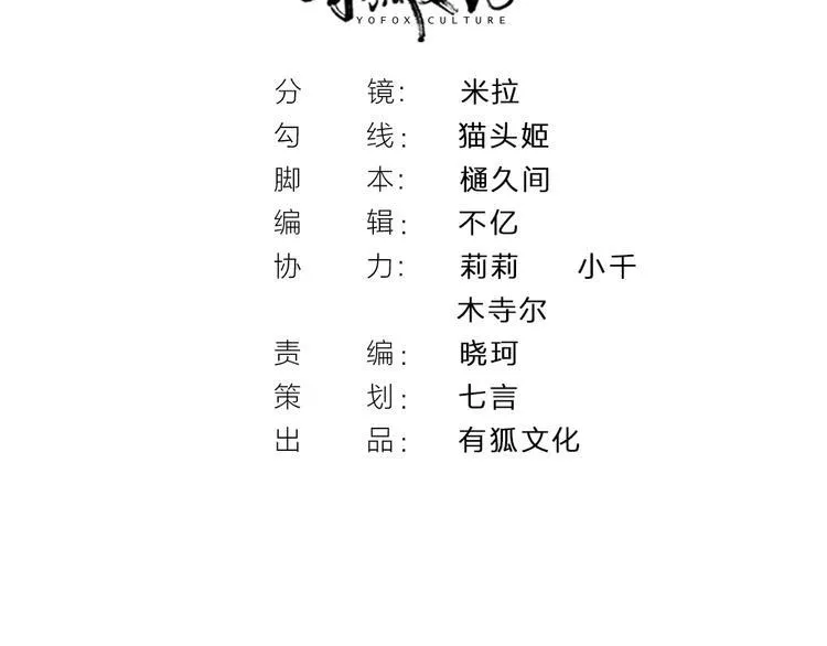 第36话 收购风波 第2页