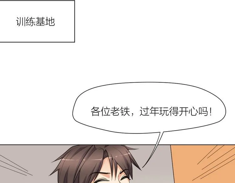 第36话 收购风波 第7页