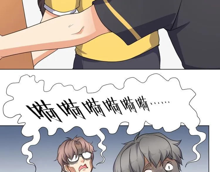 第36话 收购风波 第10页