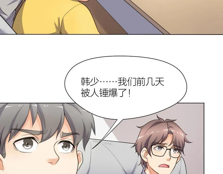 第36话 收购风波 第17页