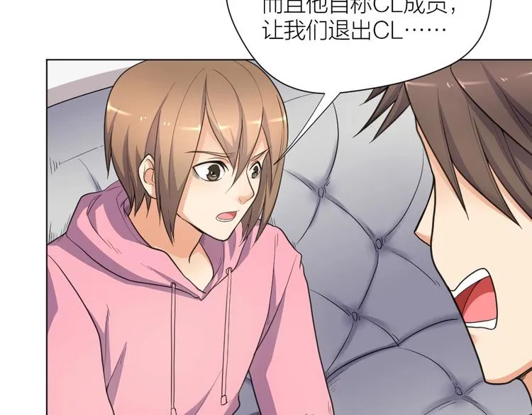 第36话 收购风波 第19页