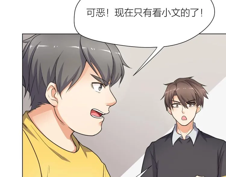 第36话 收购风波 第22页