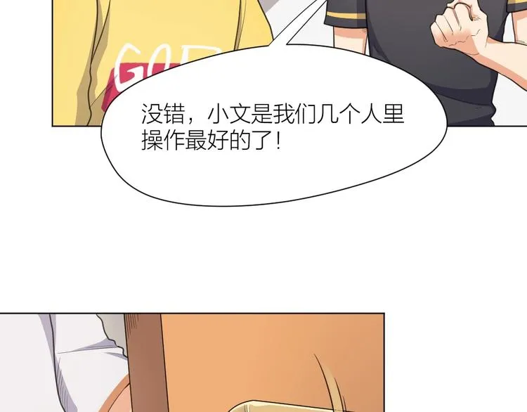 第36话 收购风波 第23页