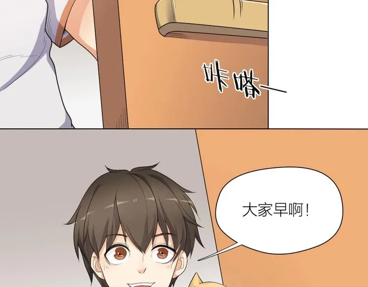第36话 收购风波 第24页