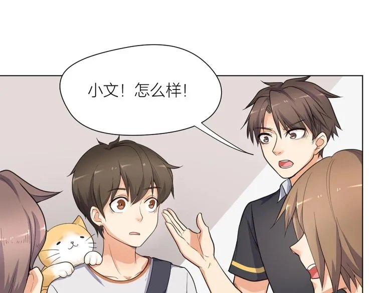 第36话 收购风波 第26页