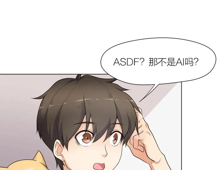 第36话 收购风波 第28页