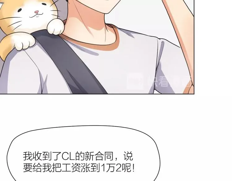 第36话 收购风波 第29页