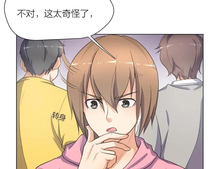 第36话 收购风波 第33页