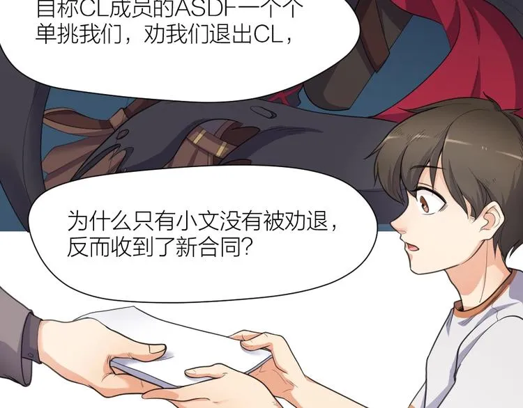 第36话 收购风波 第35页