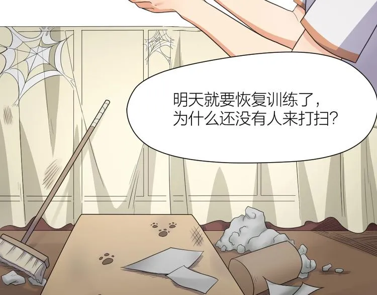 第36话 收购风波 第36页