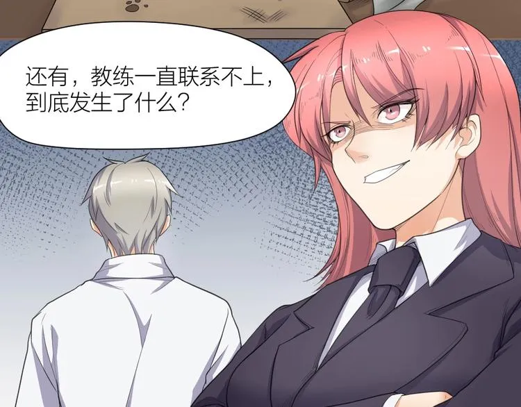第36话 收购风波 第37页