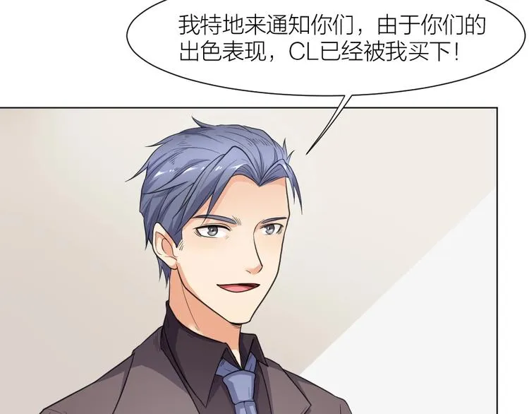 第36话 收购风波 第44页