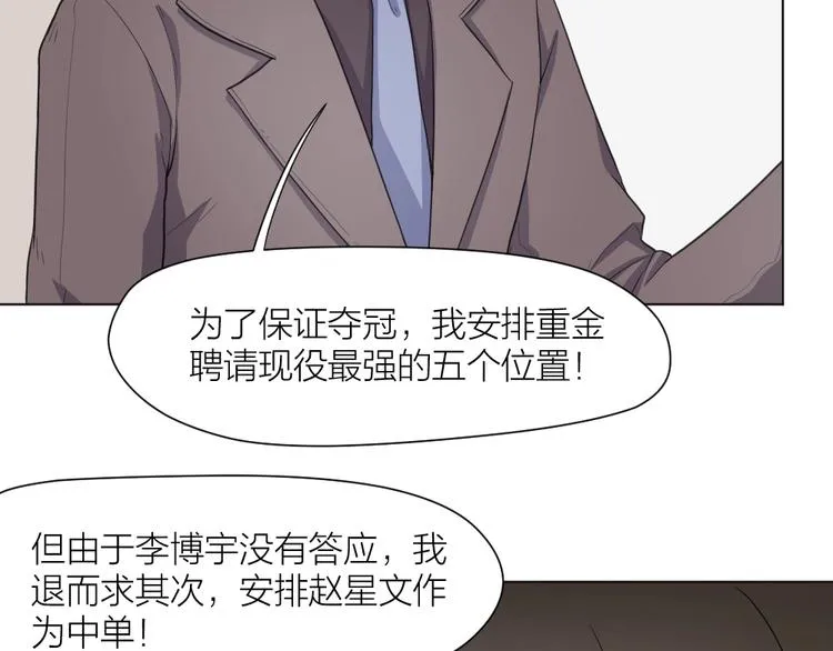第36话 收购风波 第45页