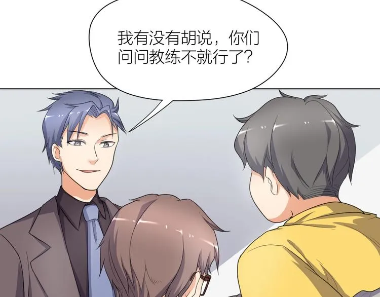 第36话 收购风波 第51页