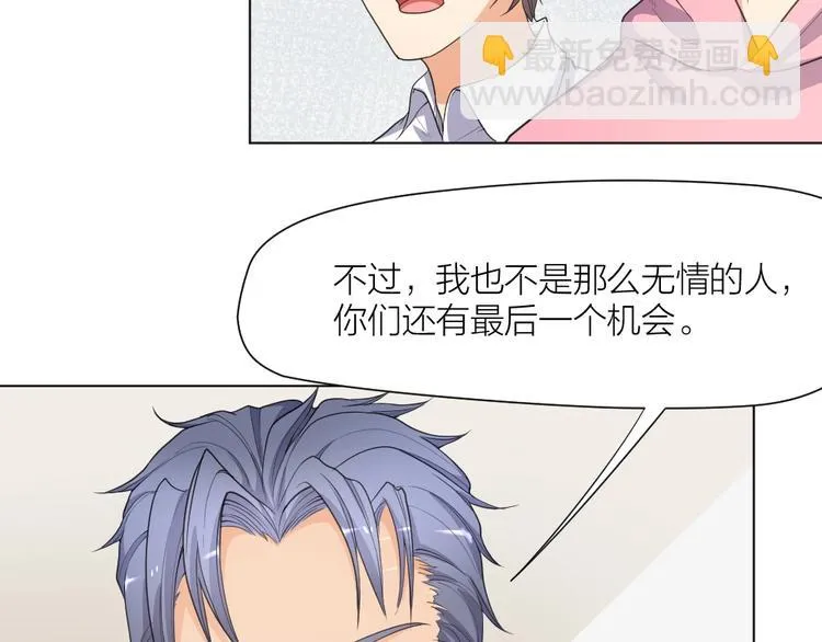 第36话 收购风波 第57页