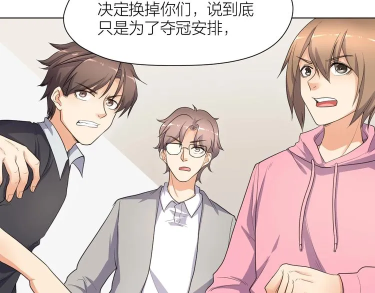 第36话 收购风波 第59页