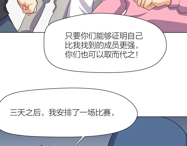 第36话 收购风波 第60页
