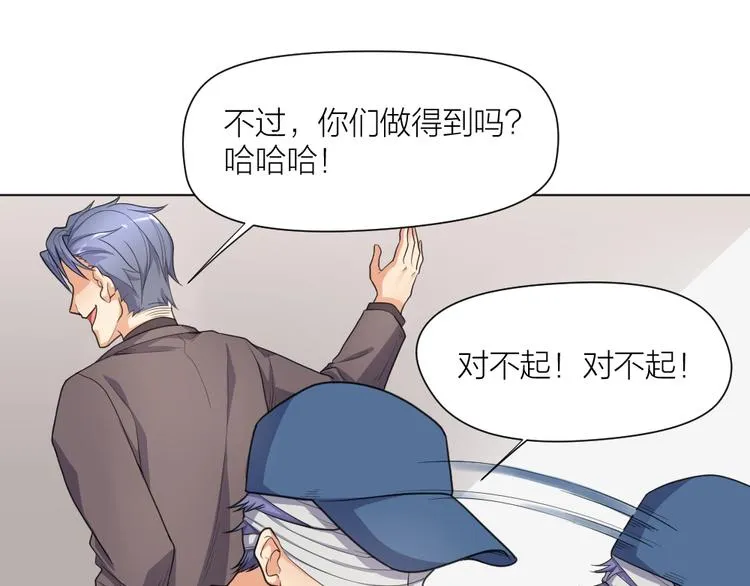 第36话 收购风波 第62页
