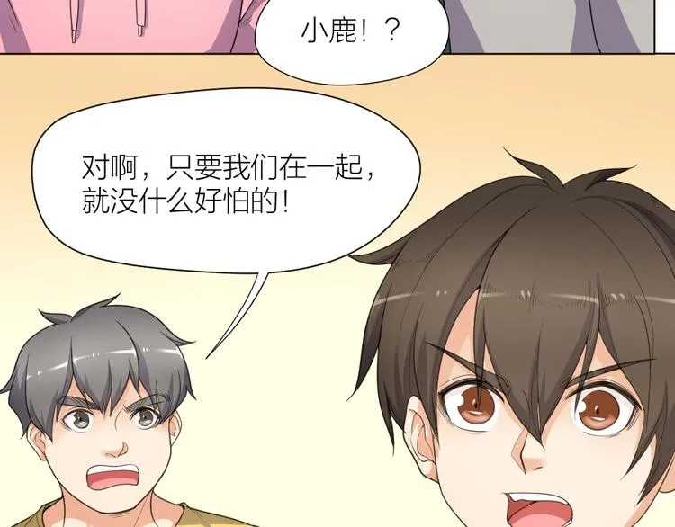 第36话 收购风波 第70页