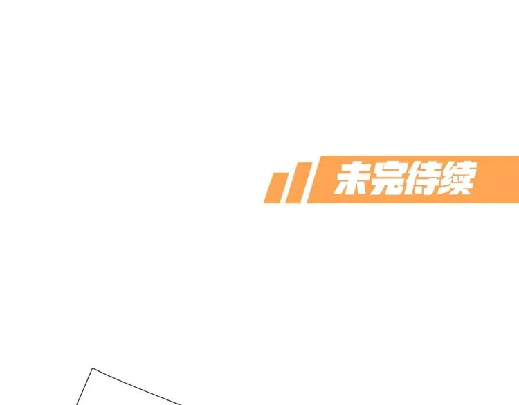 第36话 收购风波 第72页