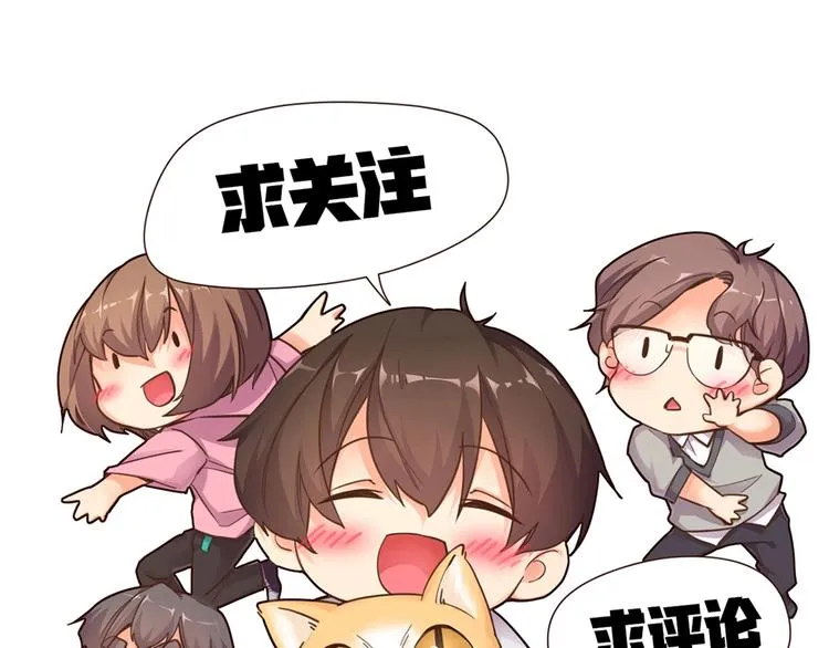 第36话 收购风波 第75页