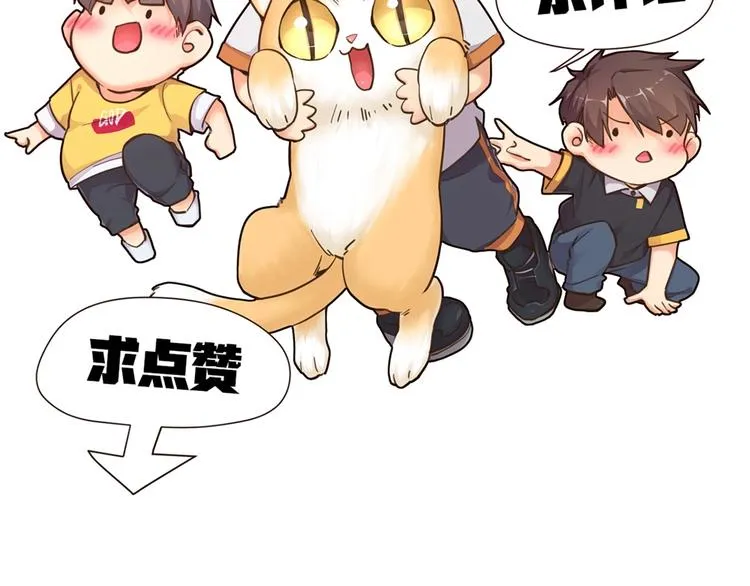 第36话 收购风波 第76页