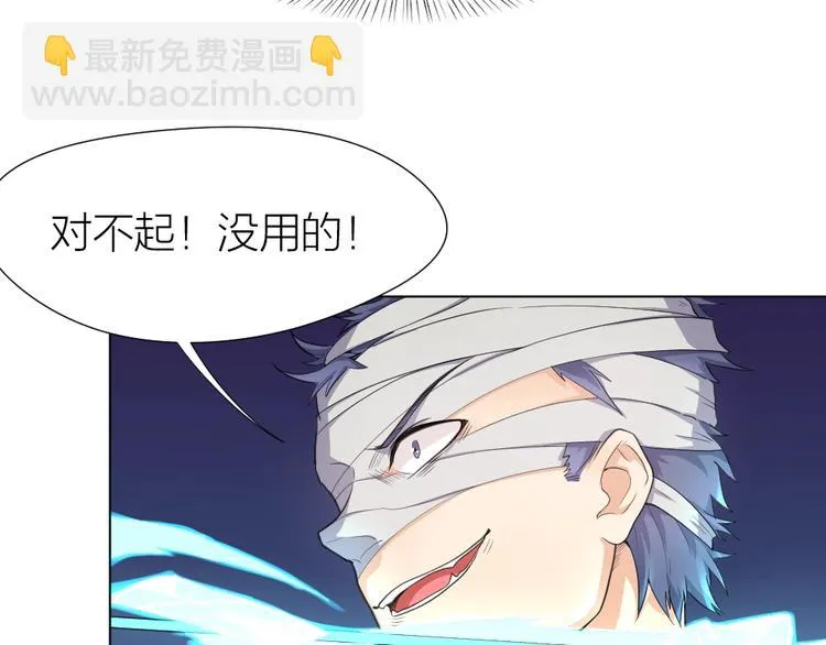 第35话 都是套路 第6页