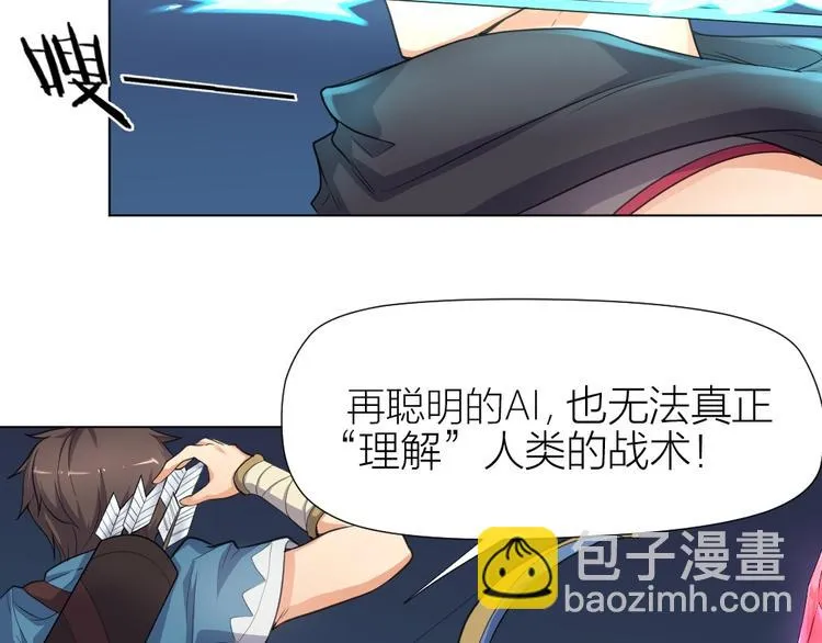 第35话 都是套路 第7页