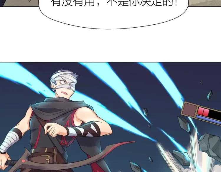 第35话 都是套路 第9页