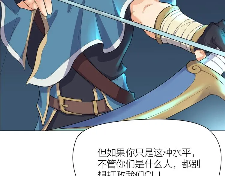 第35话 都是套路 第13页