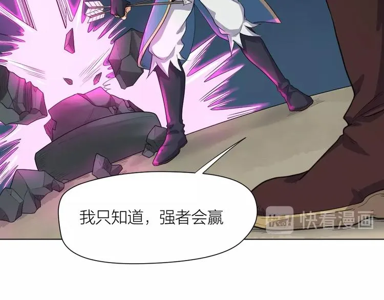第35话 都是套路 第18页