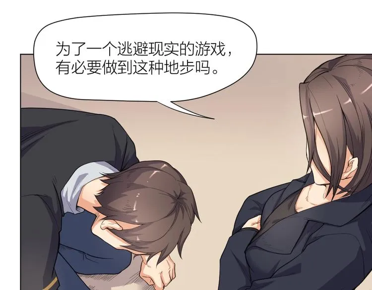 第35话 都是套路 第26页