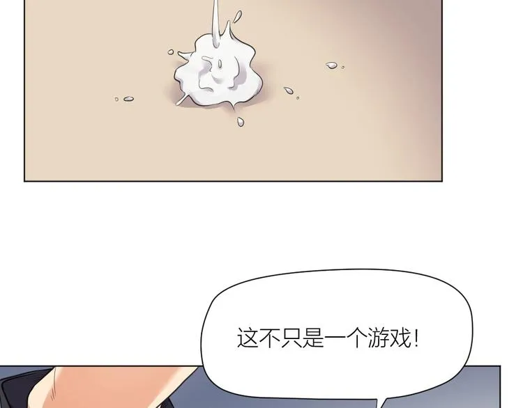 第35话 都是套路 第28页