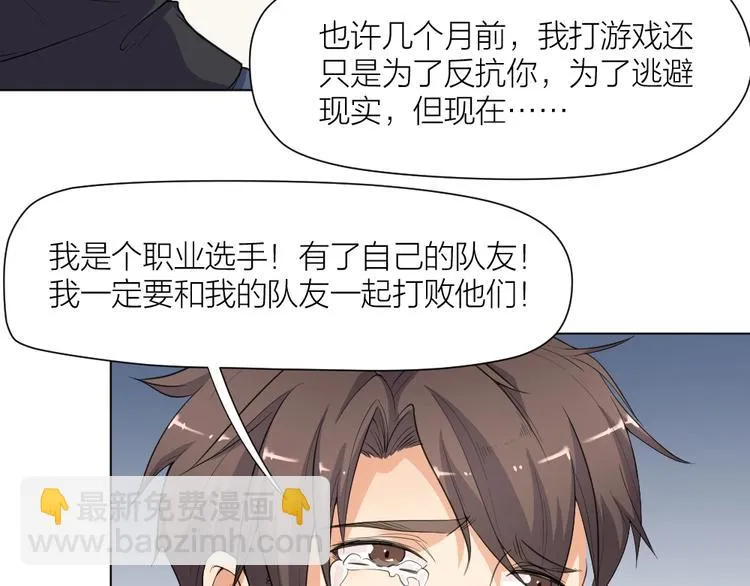 第35话 都是套路 第30页