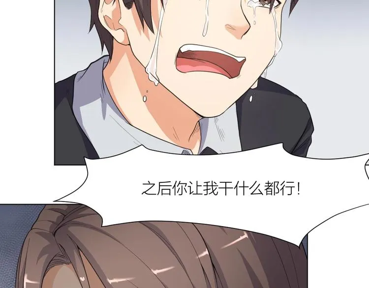 第35话 都是套路 第31页